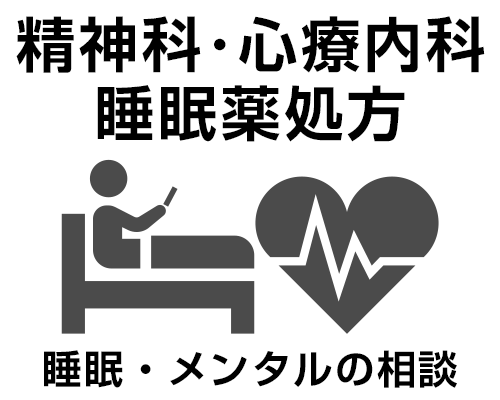 メンタル
