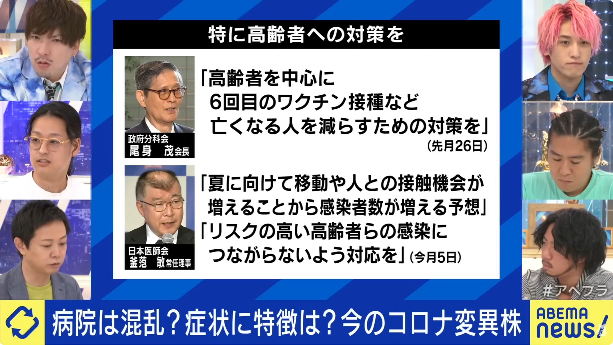 ABEMA「ABEMA Prime」2023年7月14日放送時の竹内翔祐院長