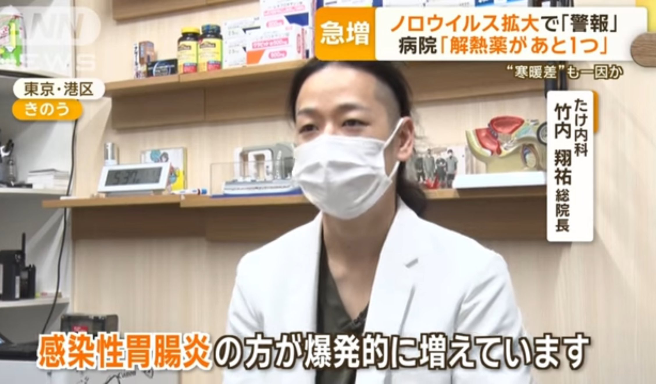 ノロウイルス拡大で警報 病院「解熱薬があと1つ」 “寒暖差”も一因か【もっと知りたい!】【グッド!モーニング】(2025年3月10日)