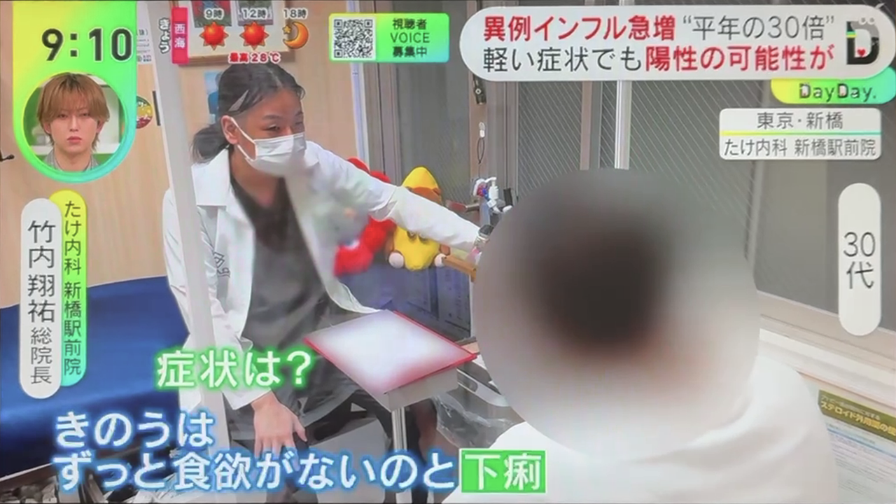 日本テレビ「DayDay.」2026年9月25日放送時の竹内翔祐院長