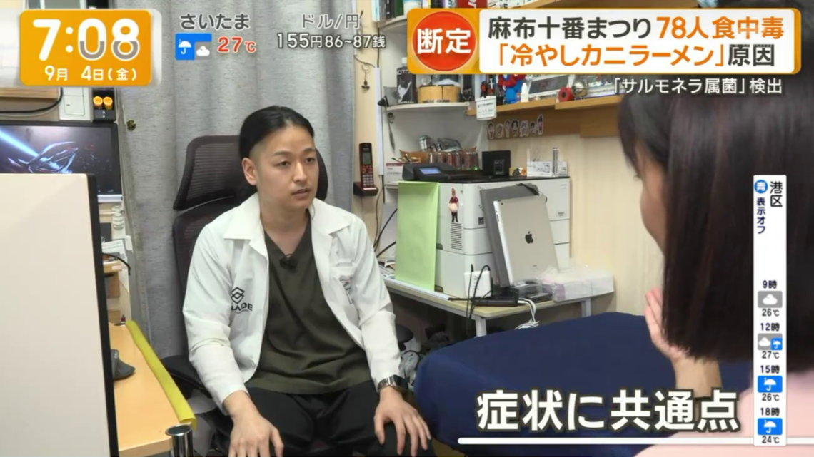 テレビ朝日「グッド！モーニング」出演時の竹内翔祐院長