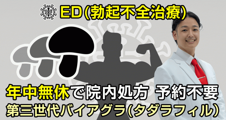 バイアグラ
